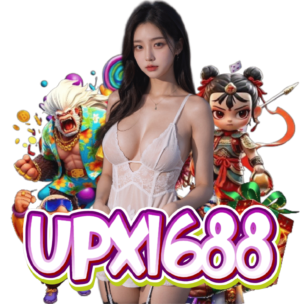 upx1688 ทางเข้า